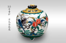 画像をギャラリービューアに読み込む, 3.5号香炉 古九谷花鳥