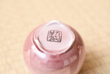 画像をギャラリービューアに読み込む, 【生産終了】2.8号豆香炉 銀彩ピンク